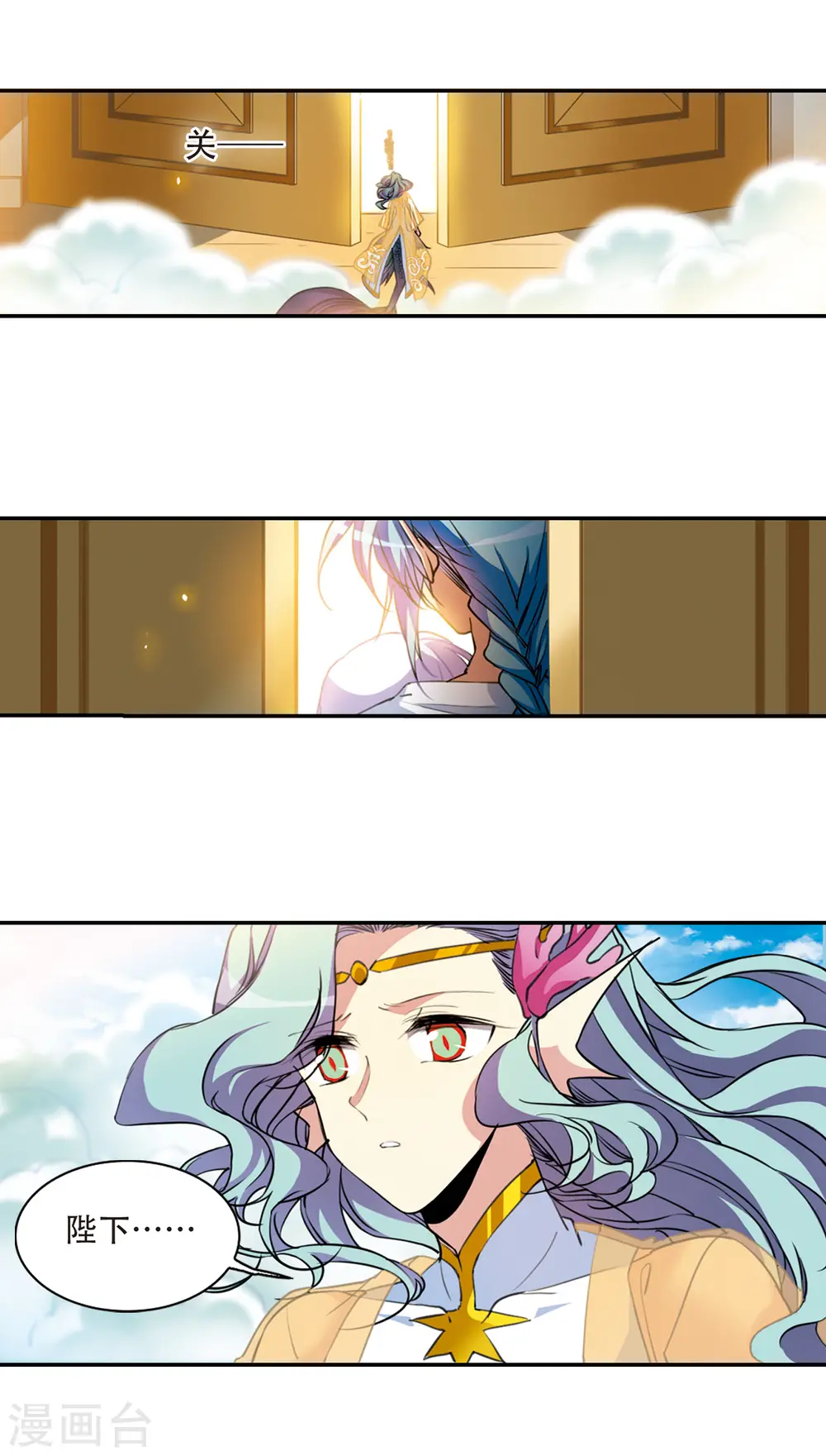 第2季66话 神龙千鳞19
