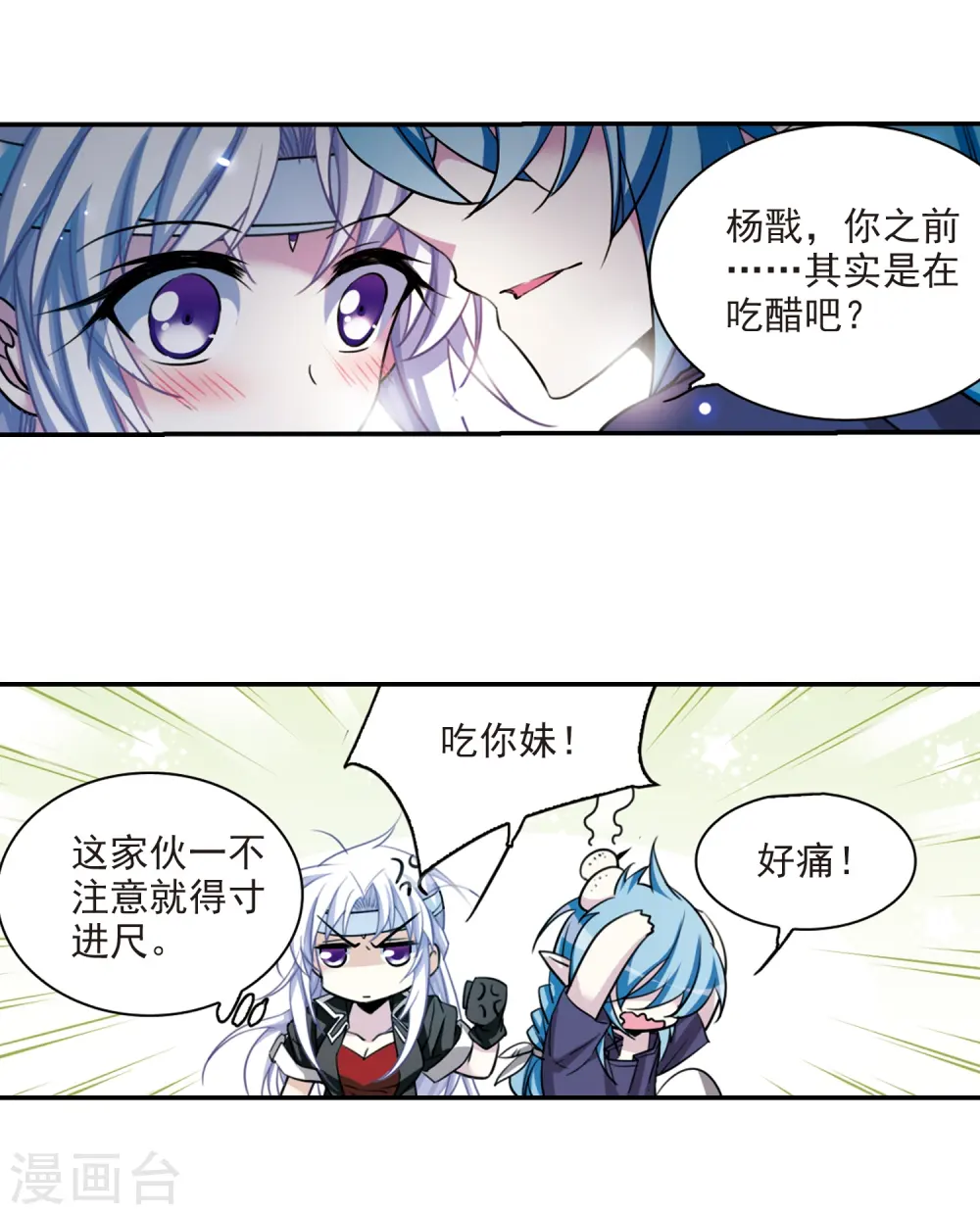 第168话 邀战24