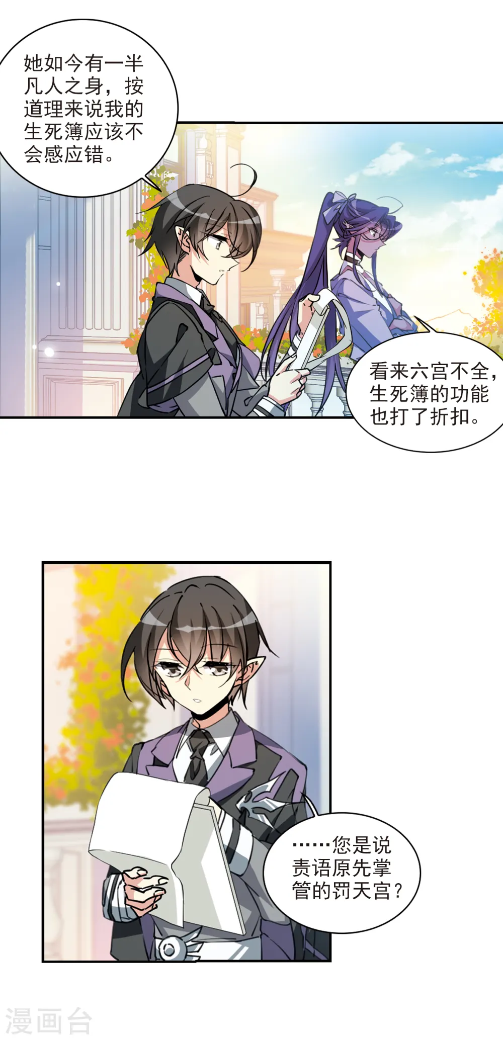 第2季98话 与你相见313