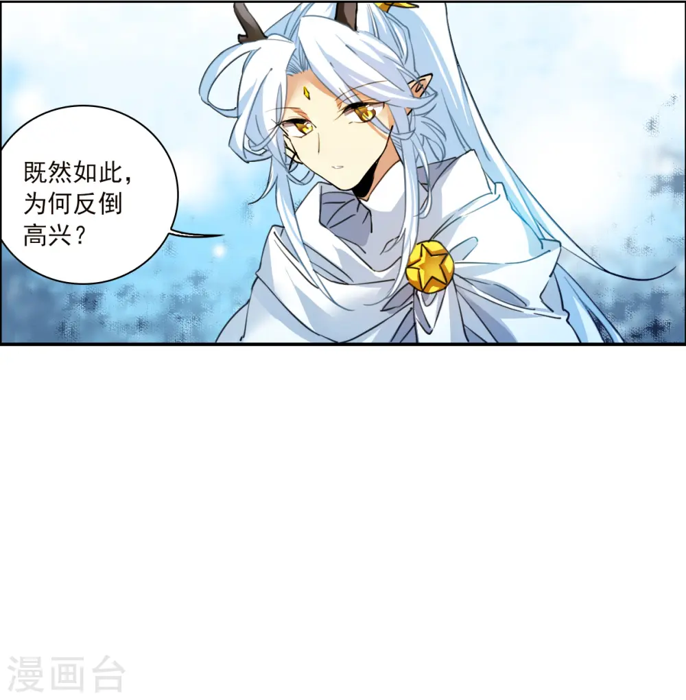 第2季139话 冰河往事218