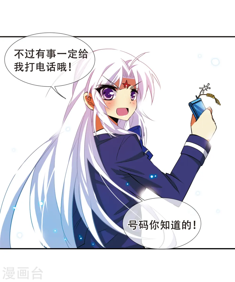 第67话 不懂你的心31