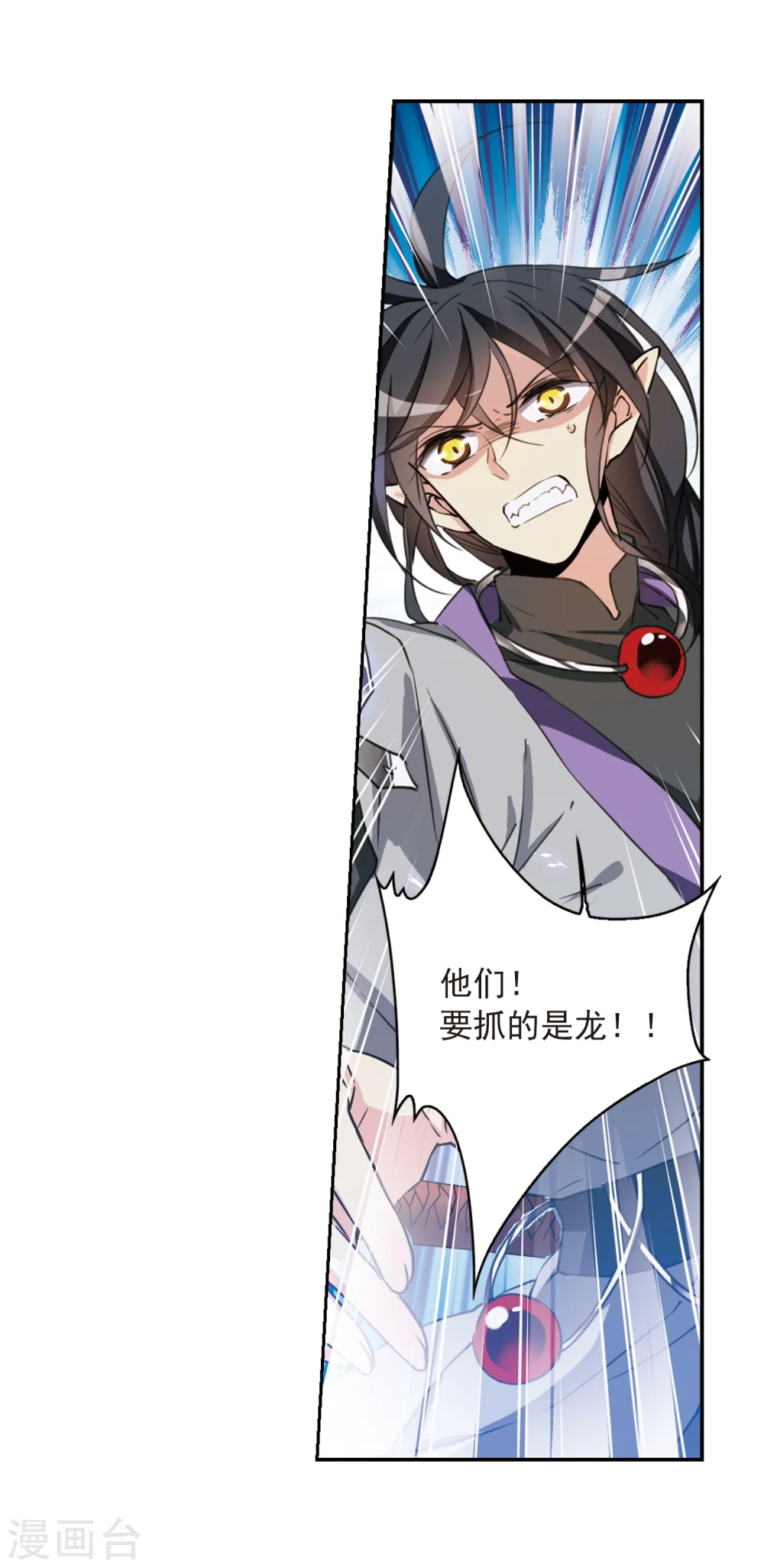 第406话 锁龙令37