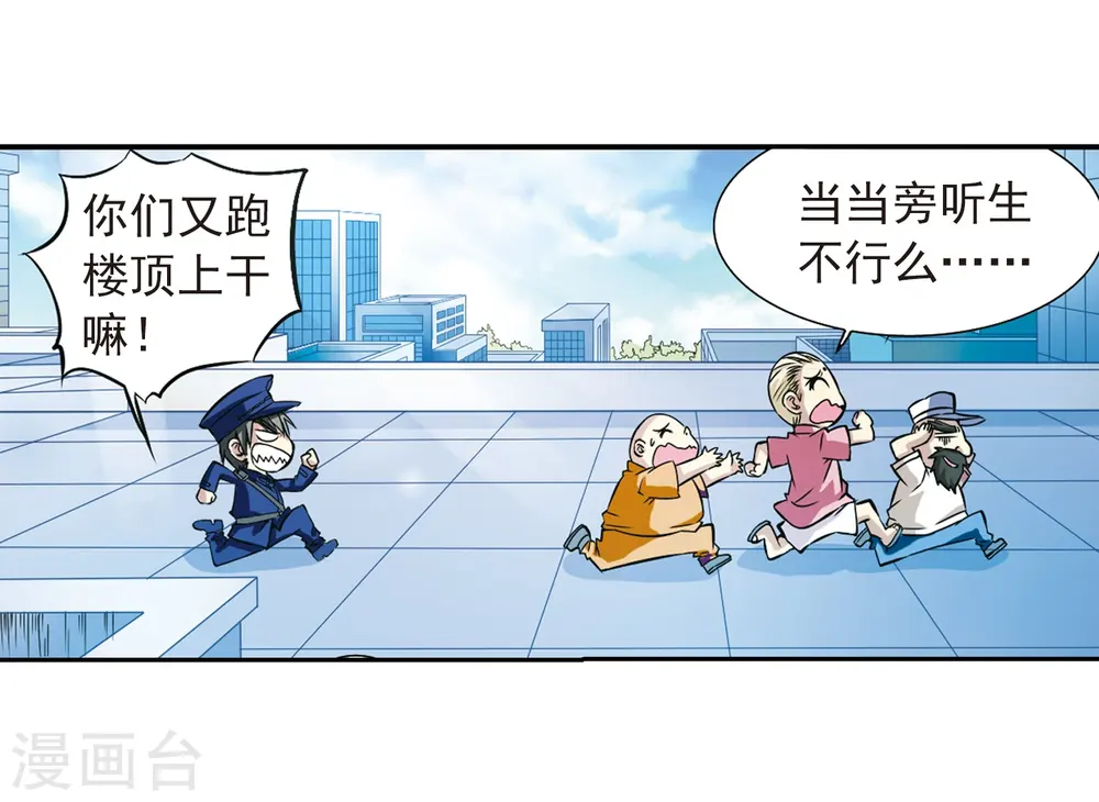 第37话 孙小迷的内心19