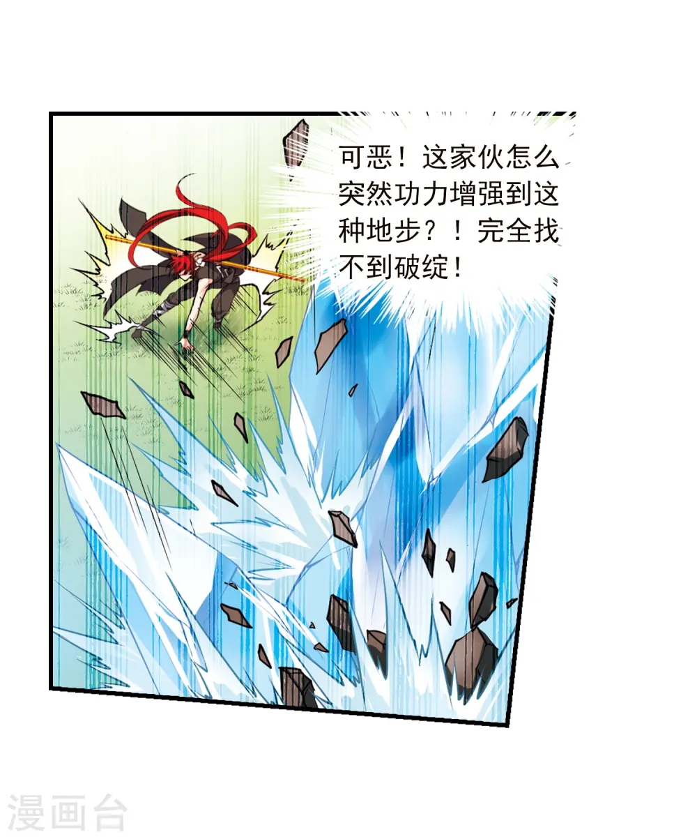 第363话 无形壁的真相26