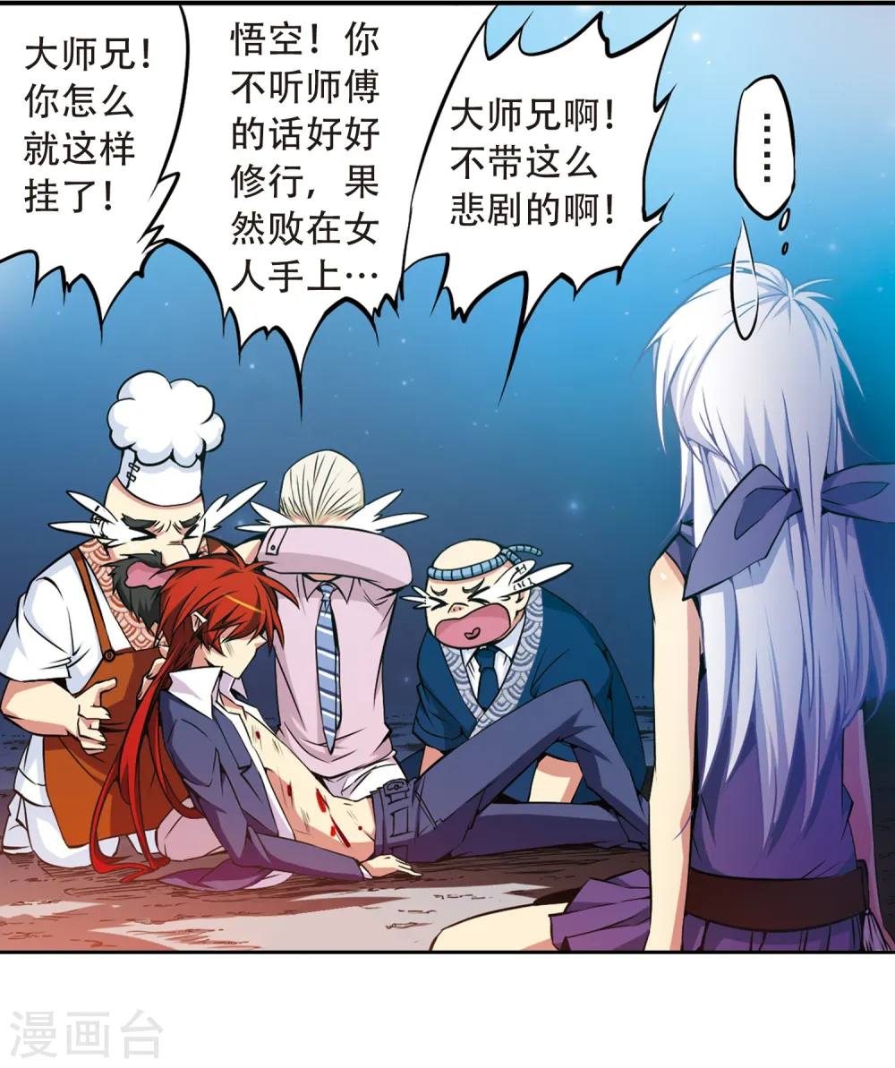 第29话 新的危机2