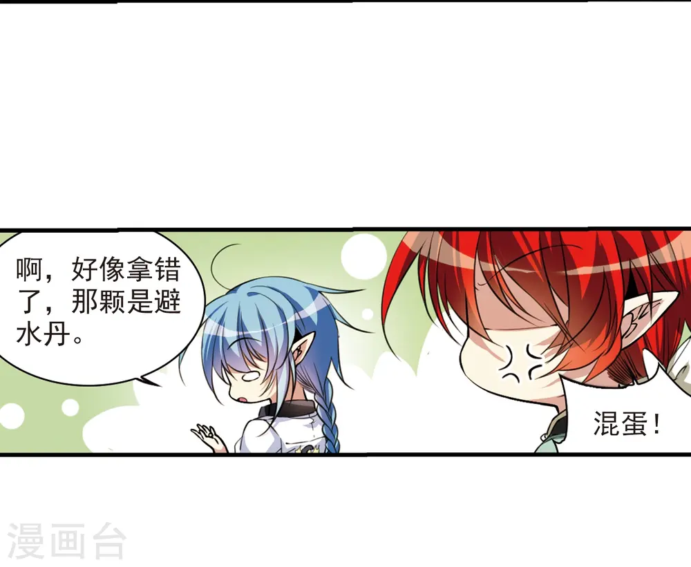 第294话 补魔仙丹215