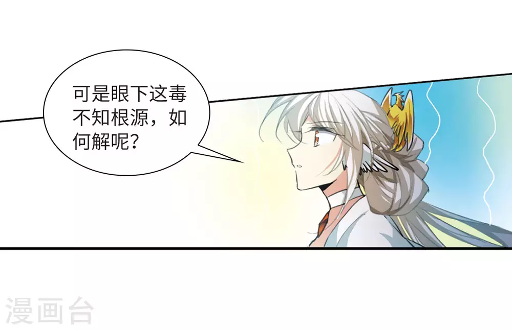 第2季41话 冥神毒株28