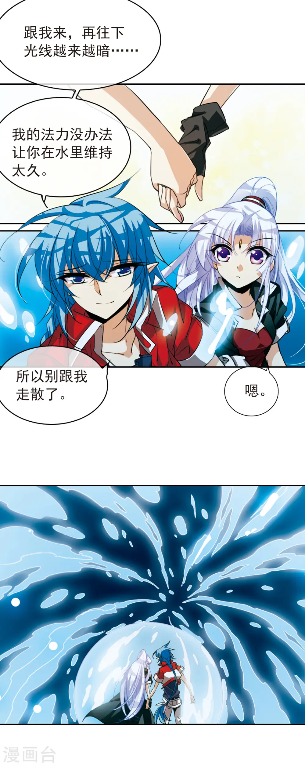 第165话 沉船5