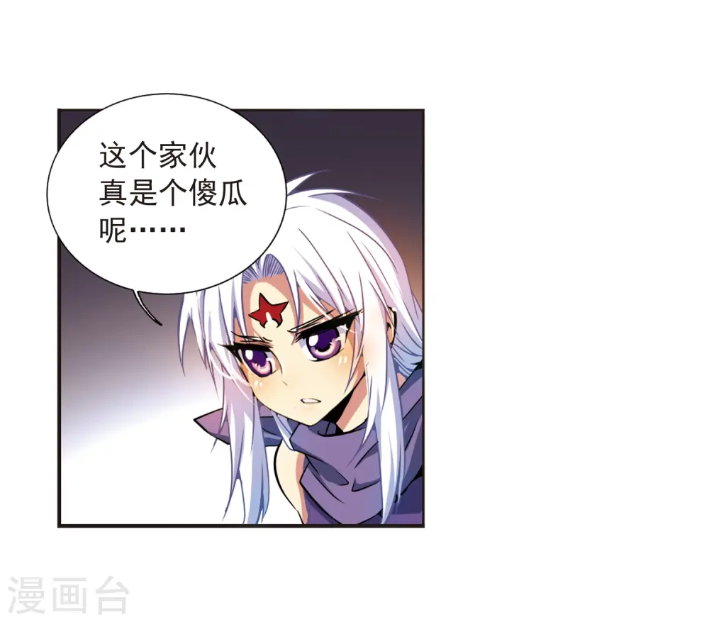 第29话 新的危机14