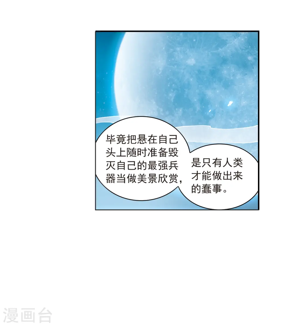 第2季117话 最强兵器123