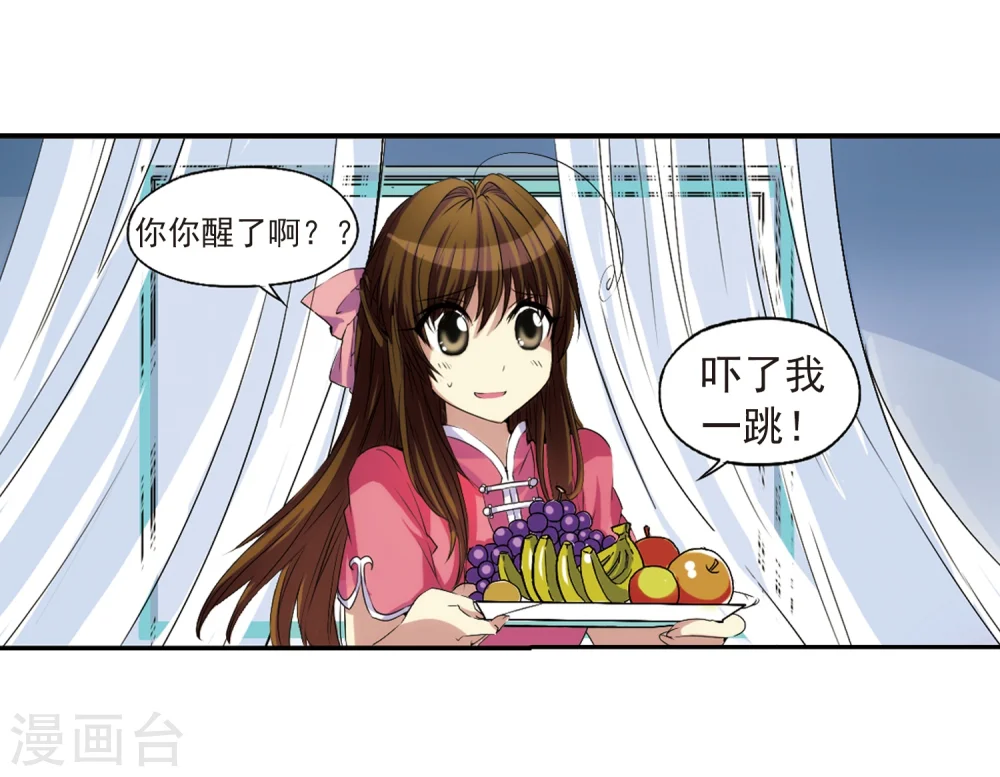 第7话 女生杨戬的幸福生活15