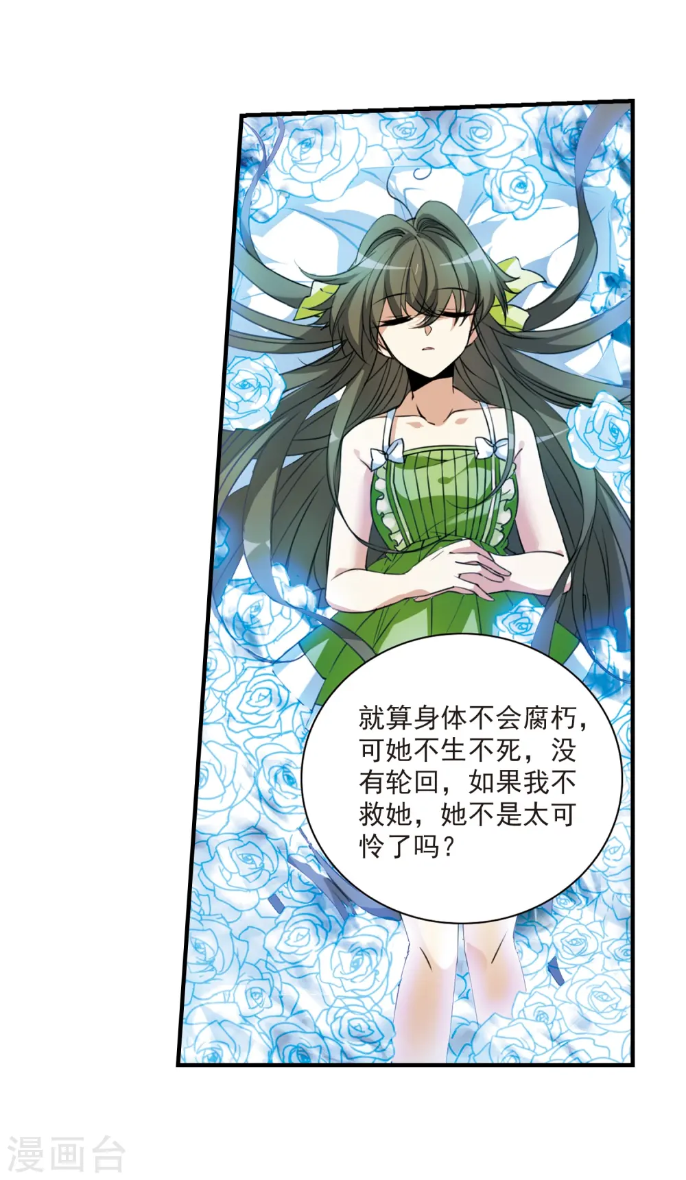 第261话 长生311