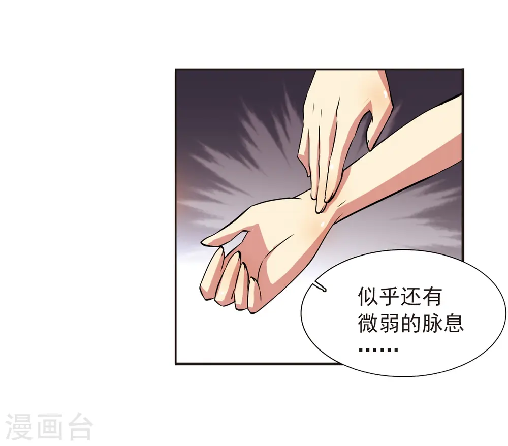 第29话 新的危机15