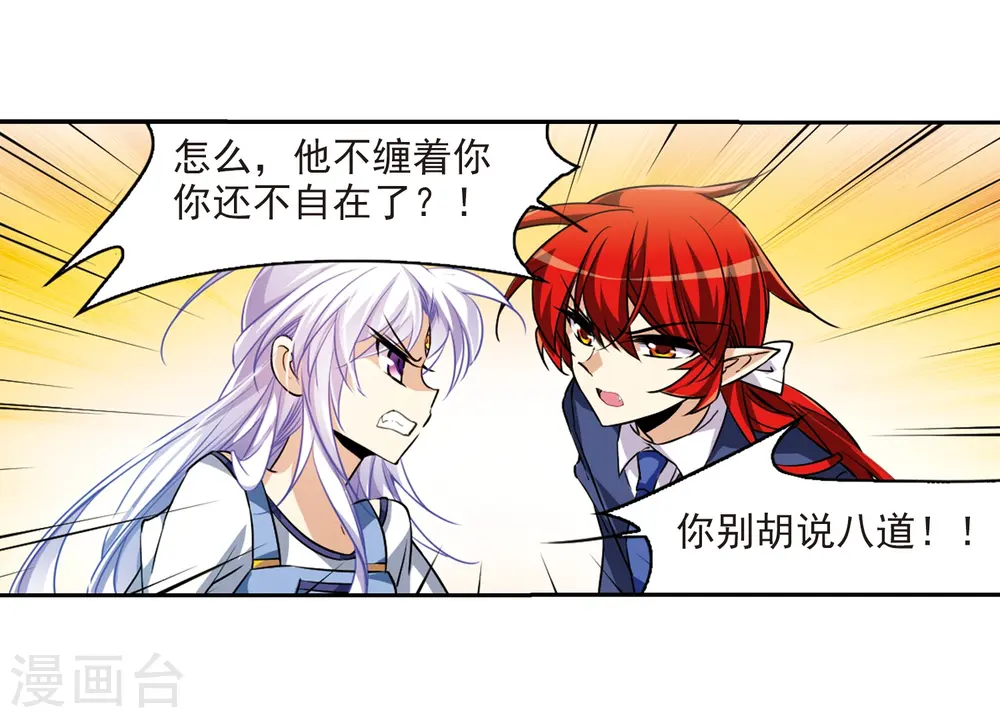 第205话 突然的转变17