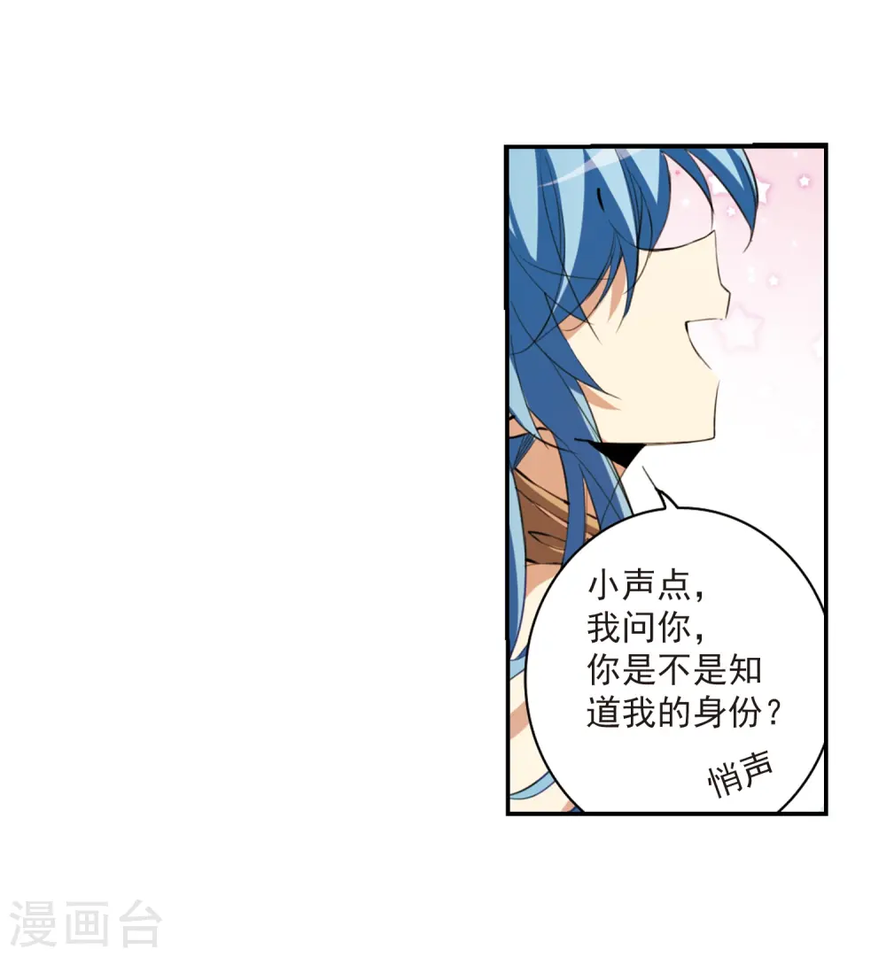 第232话 撷月阁诡变16