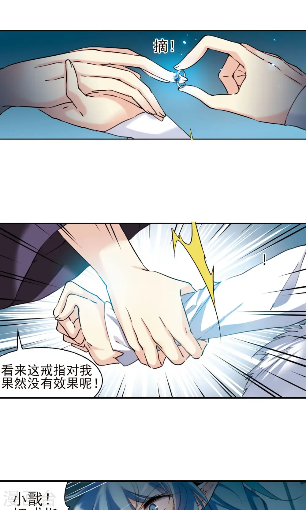 第387话 心思入骨216