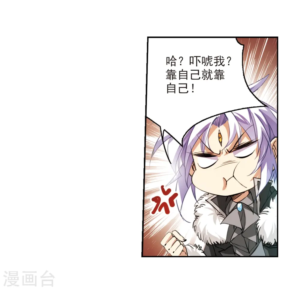 第230话 蓬莱仙岛25