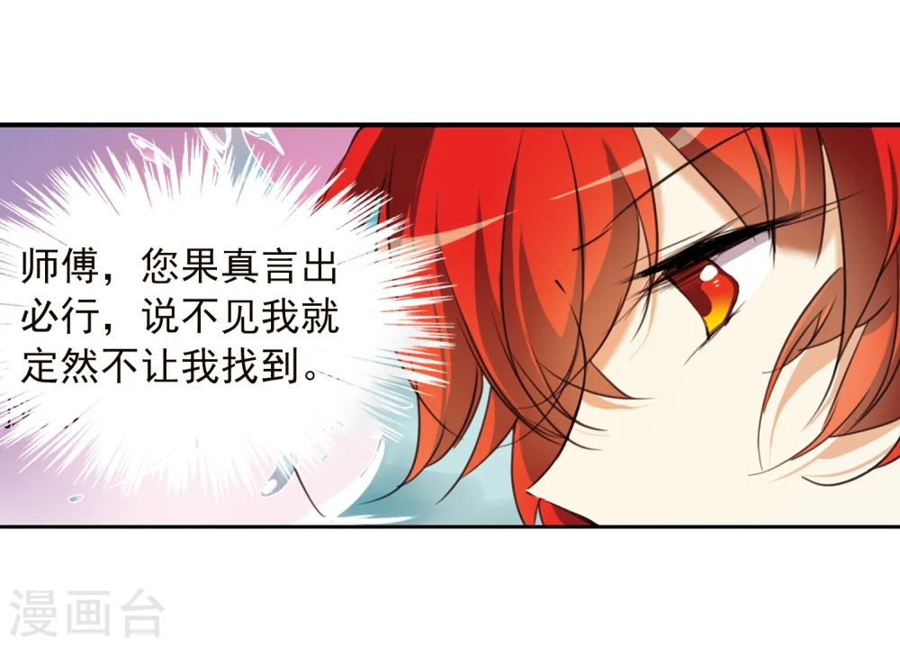 第333话 所向披靡13