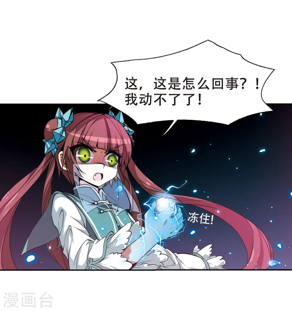 第53话 路过的孩子32
