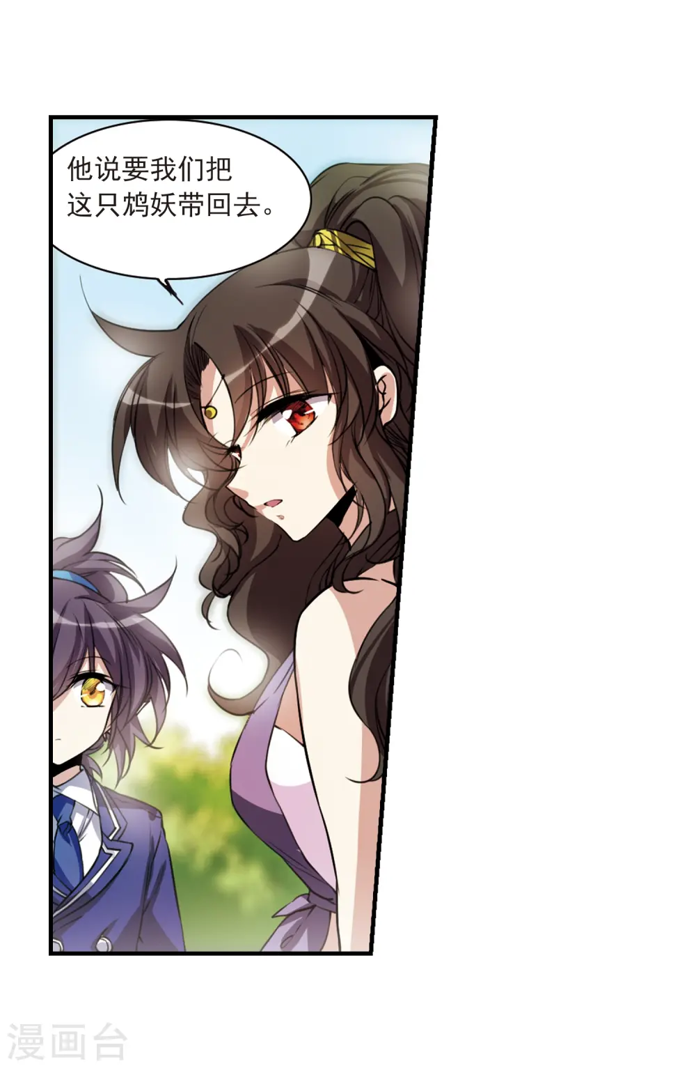 第296话 同在屋檐下113