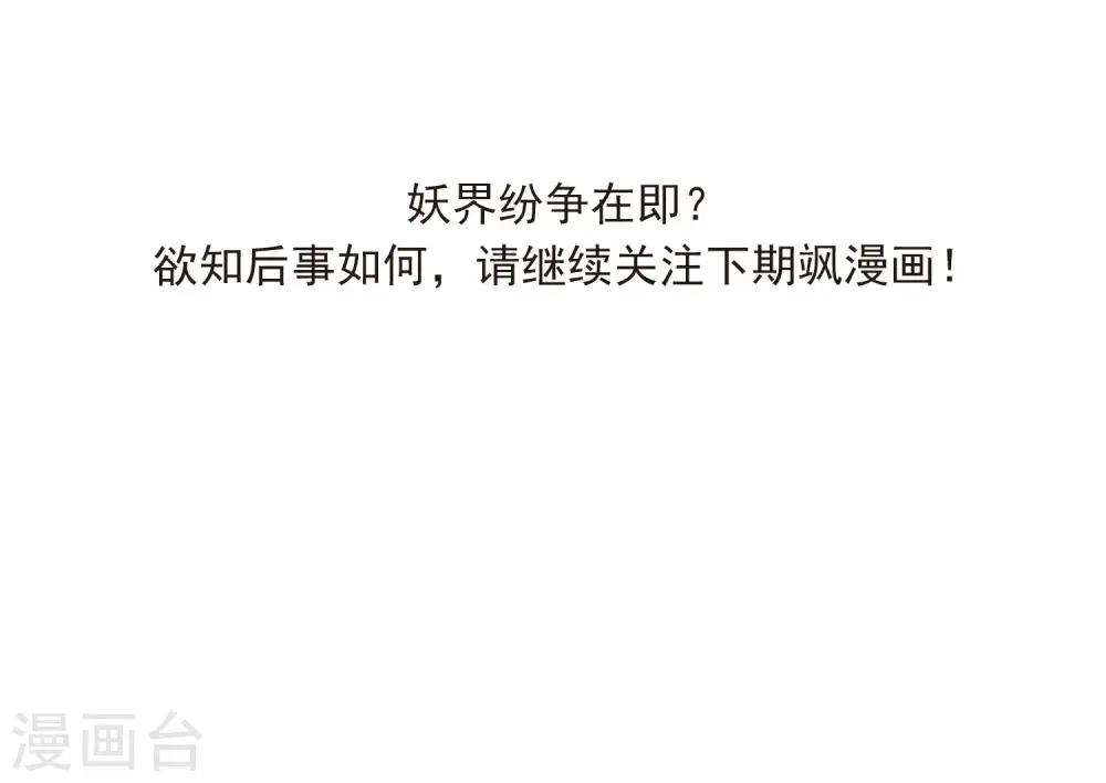 第2季21话 欲加之罪244