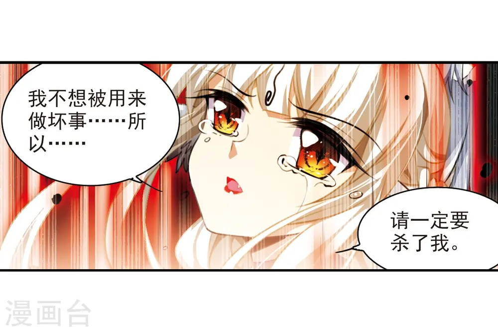 第176话 夺取凤羽210