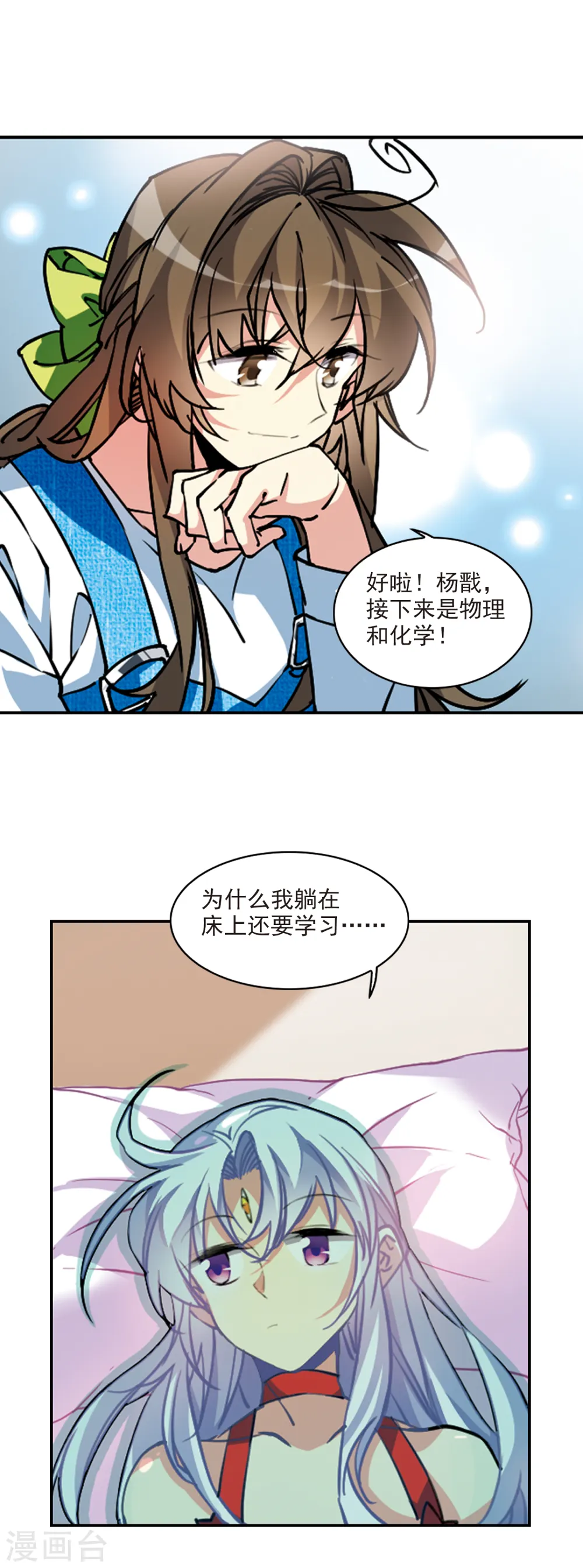 第2季82话 家中聚首22