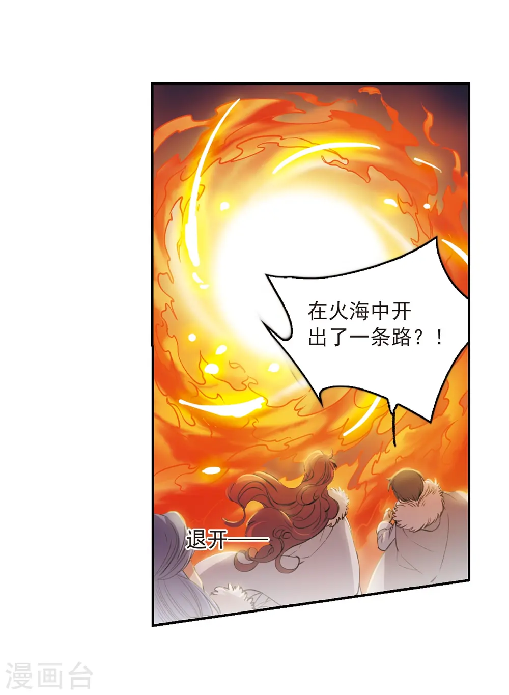第236话 天降奇兵24
