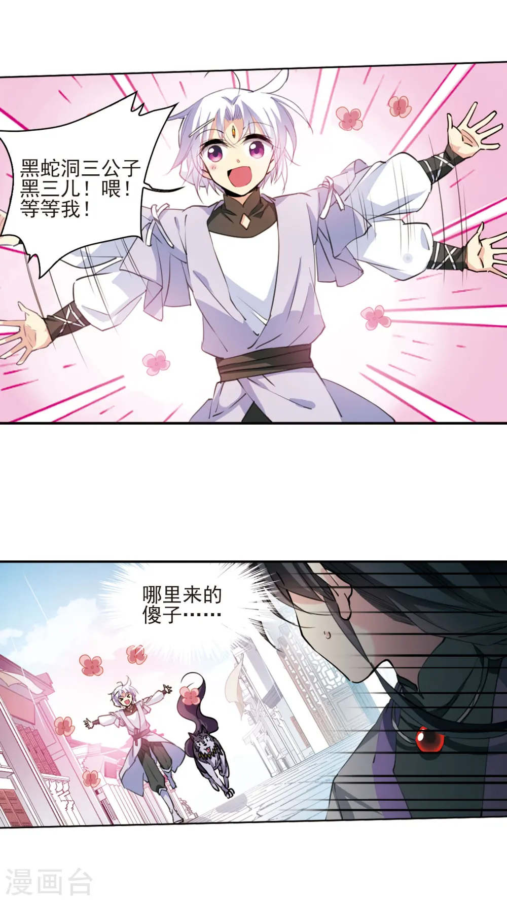 第397话 黑蛇洞三公子214