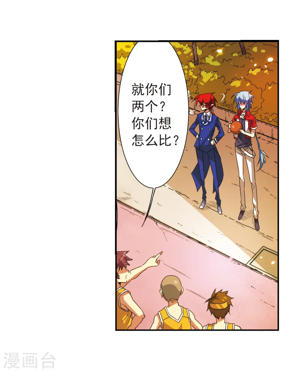 第66话 打篮球10