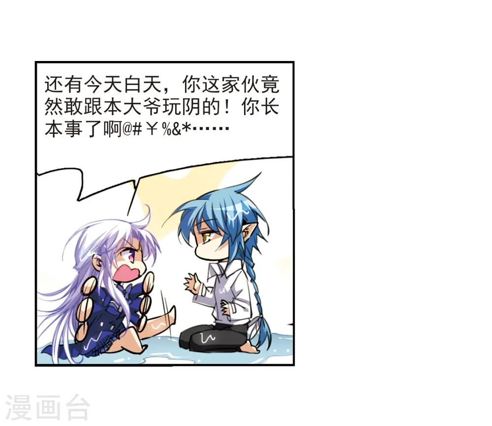 第201话 相识的人6