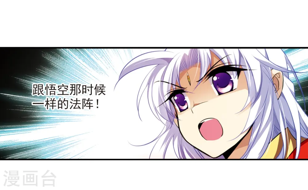 第175话 夺取凤羽16