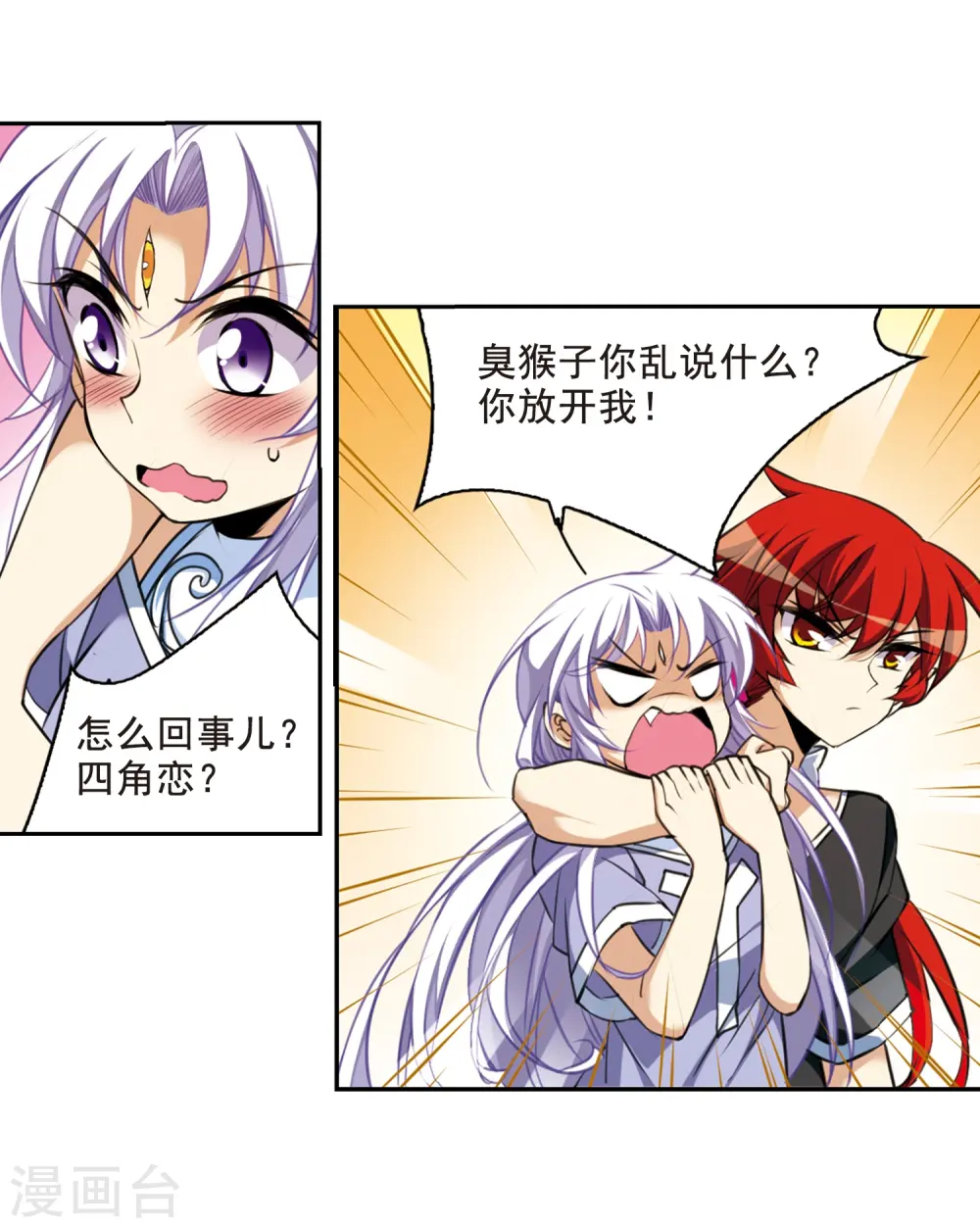 第208话 混乱关系27