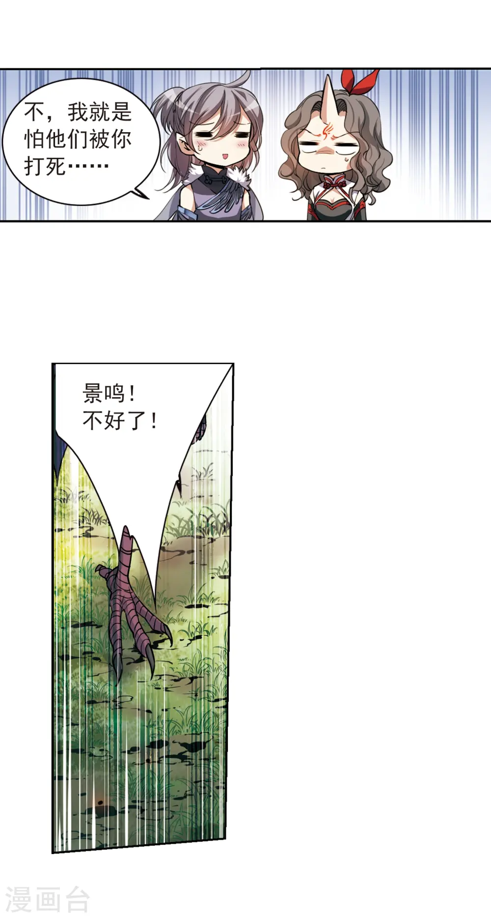 第290话 神与妖17