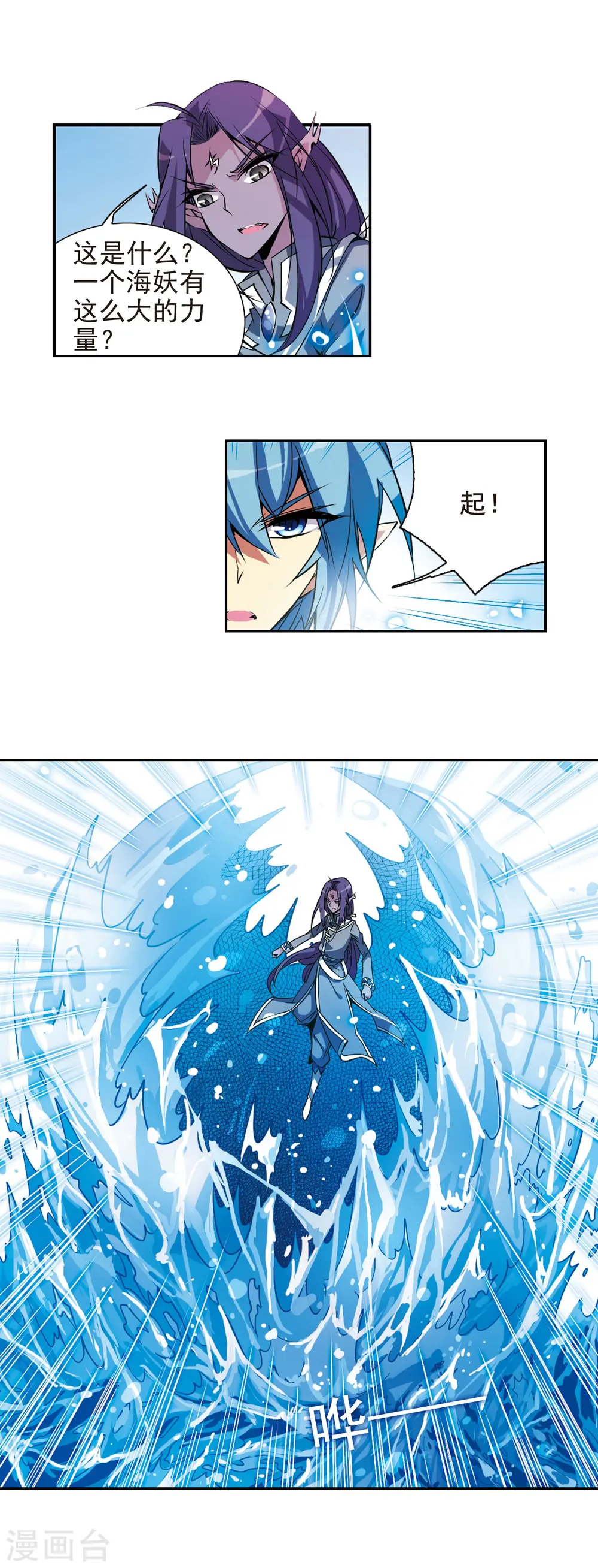 第72话 真相?6