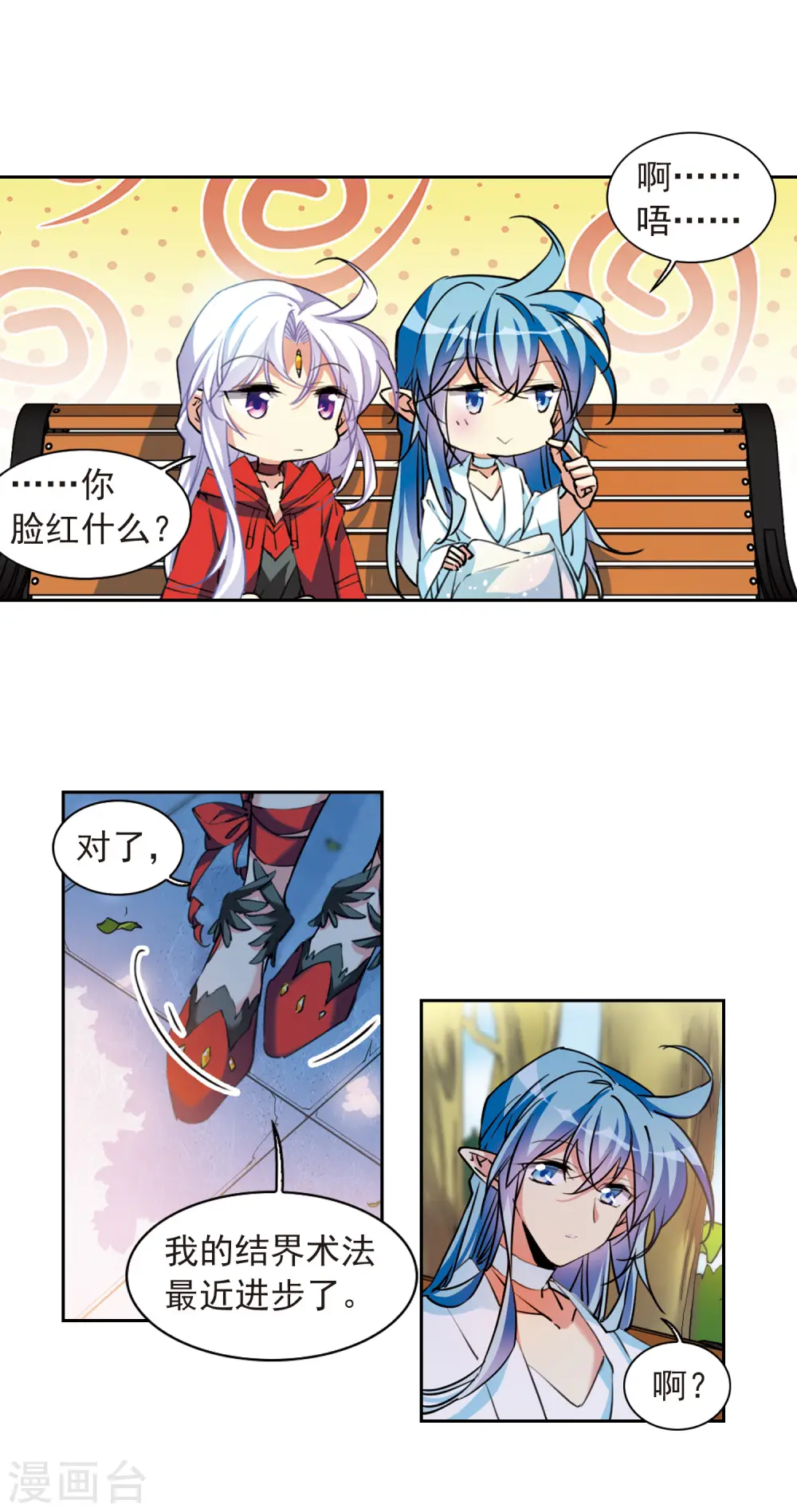 第2季97话 与你相见211