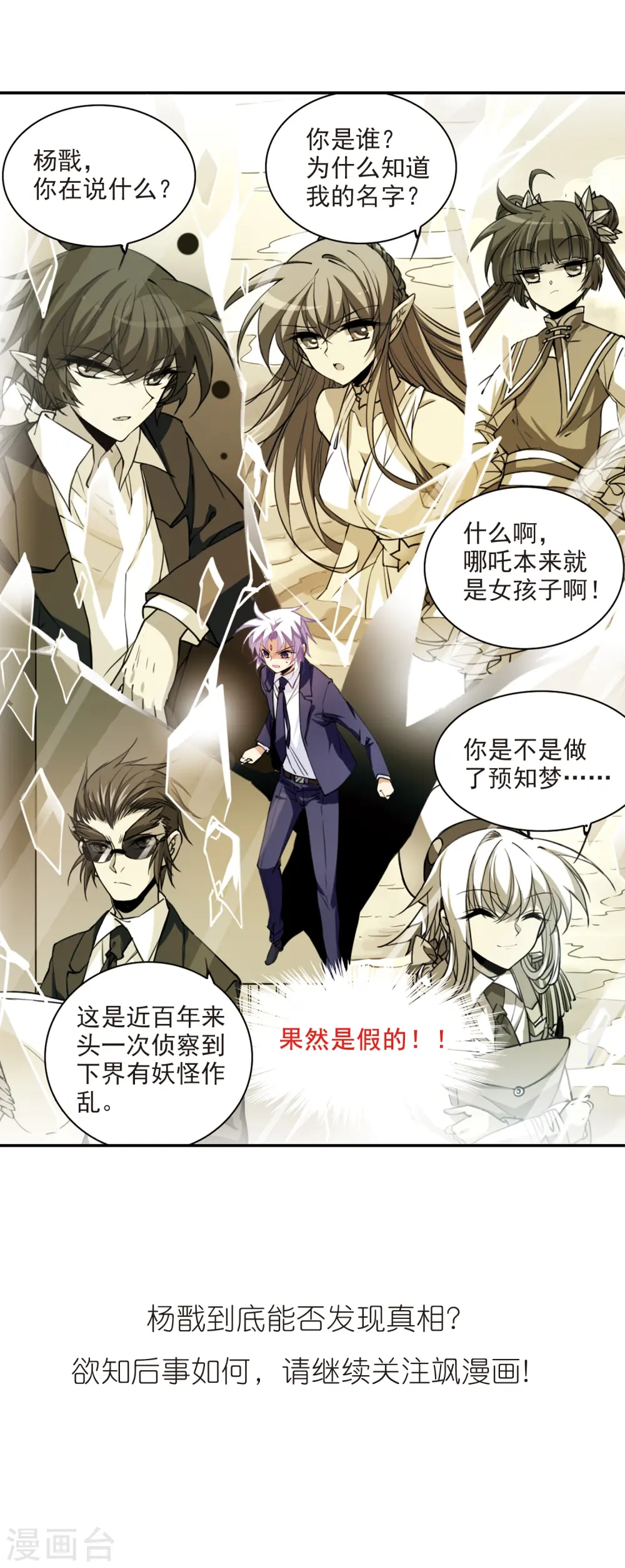 第243话 镜花水月418