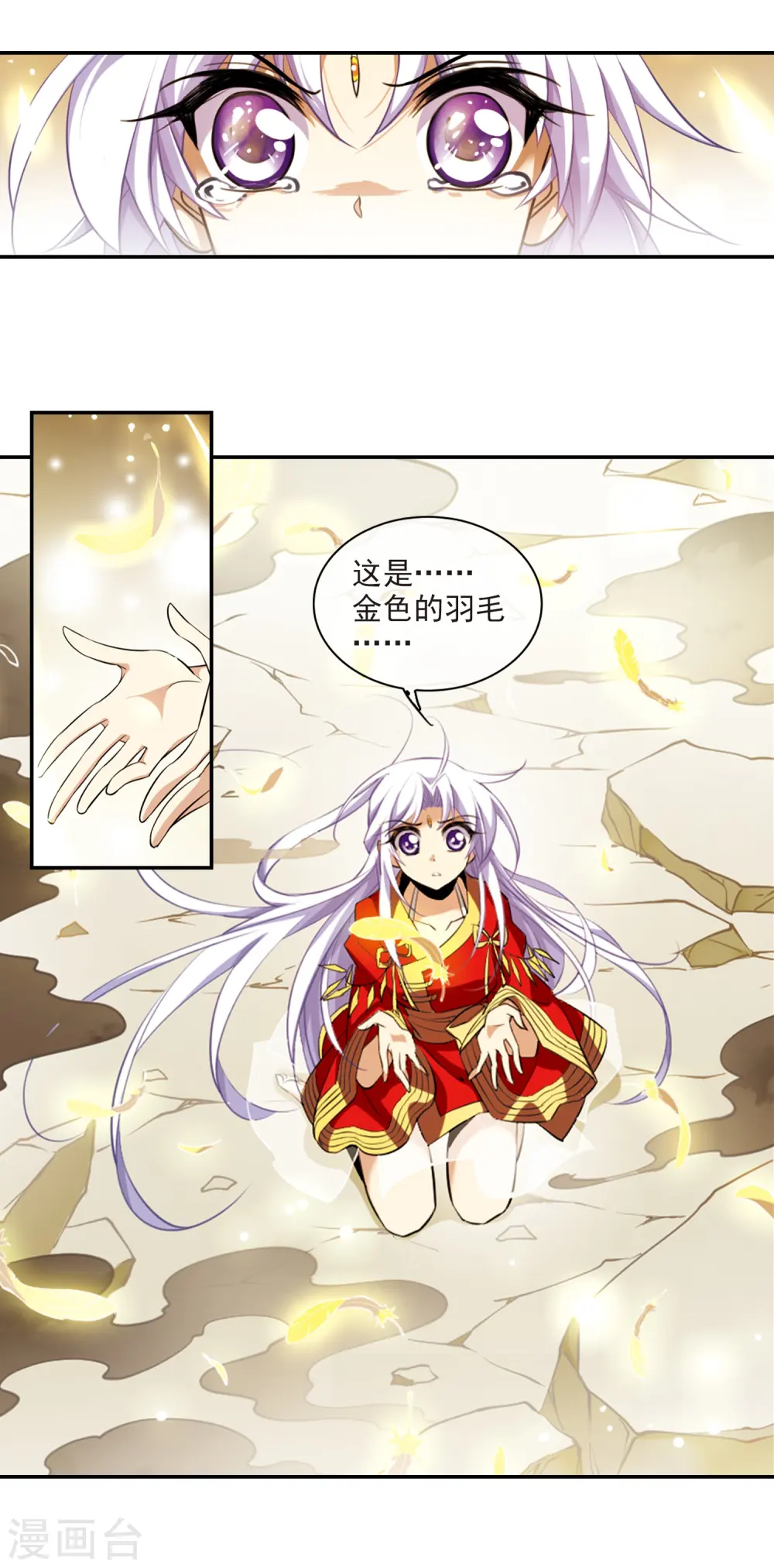 第177话 夺取凤羽318