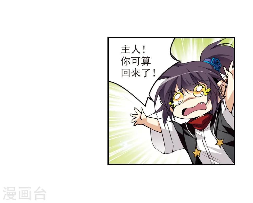 第256话 天机27