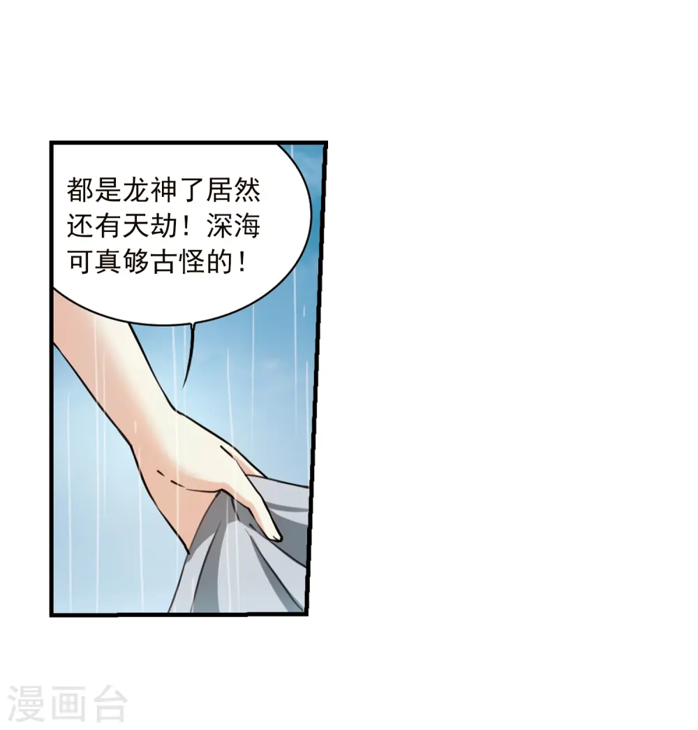 第346话 炸山伤驴215