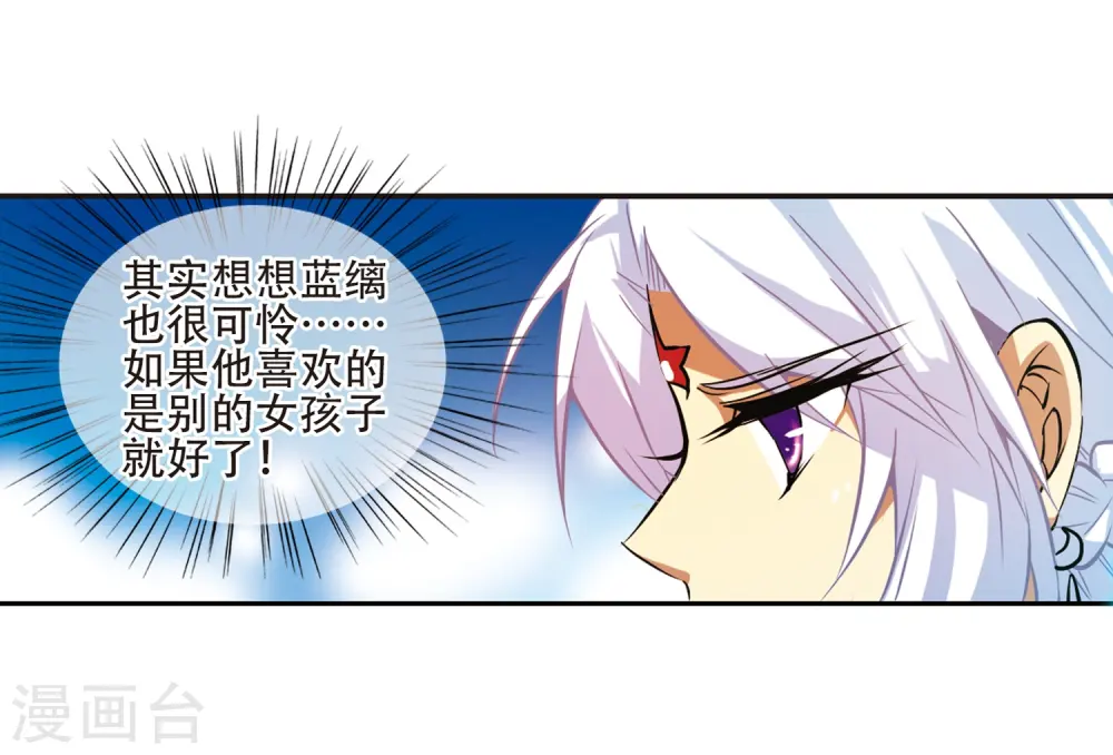 第49话 逃不过的劫数?37