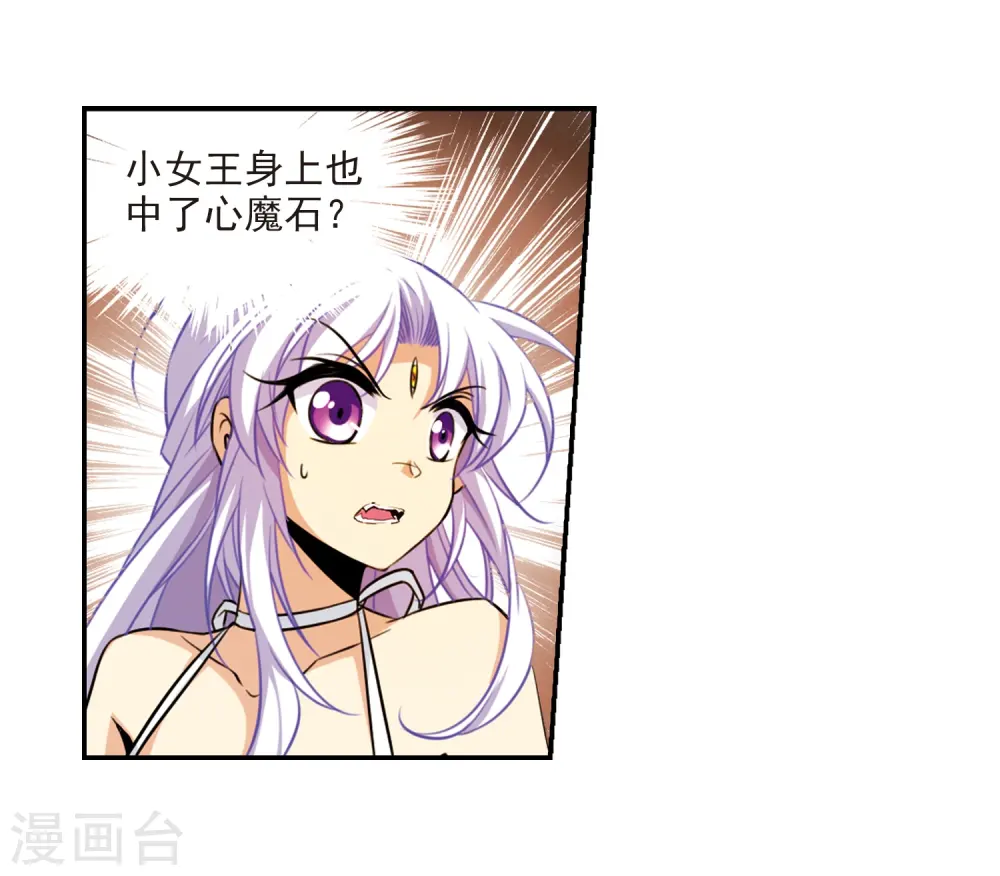 第173话 不择手段19