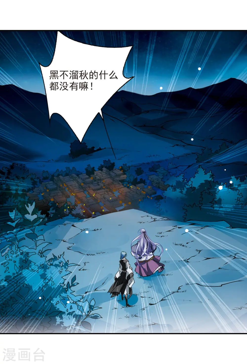 第181话 金鱼花火120