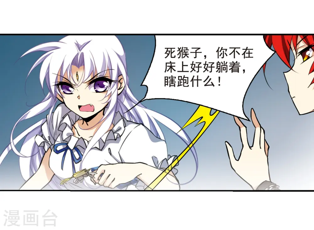 第203话 老君的办法16