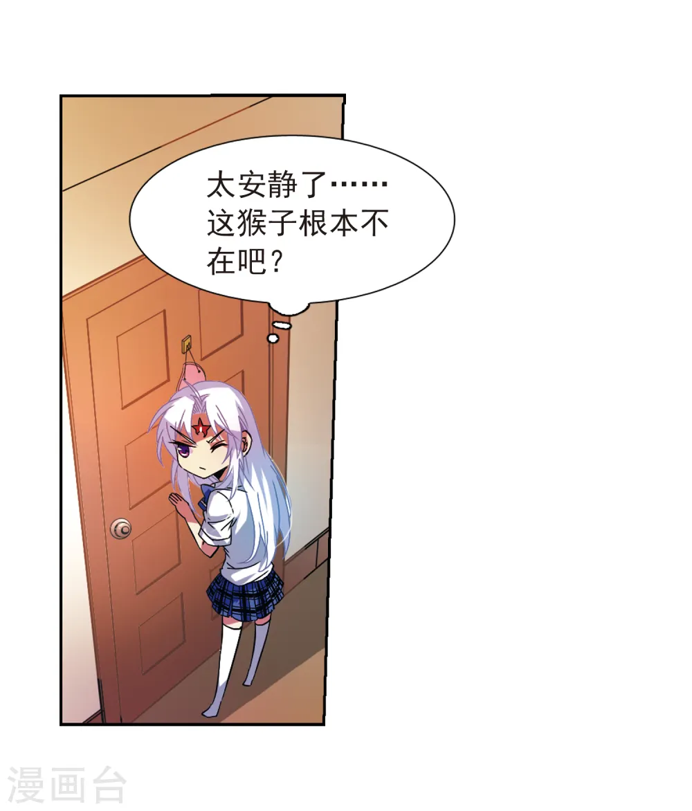 第58话 隐瞒5