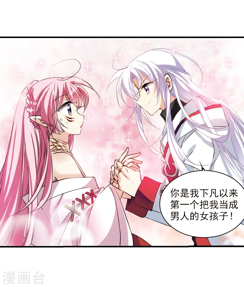 第358话 再入蓬莱34