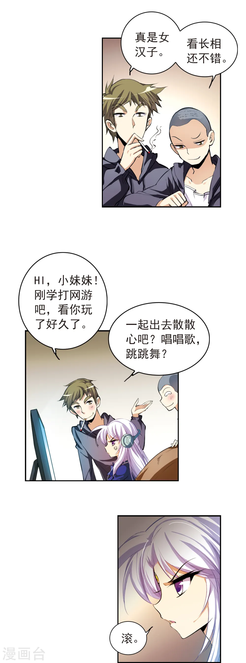 第139话 苦恼6