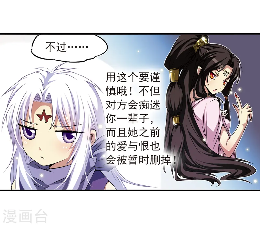 第20话 说不出口的秘密20