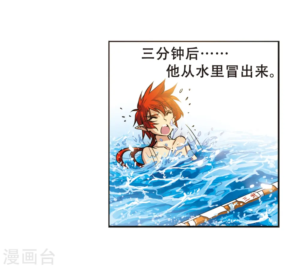 第37话 孙小迷的内心7