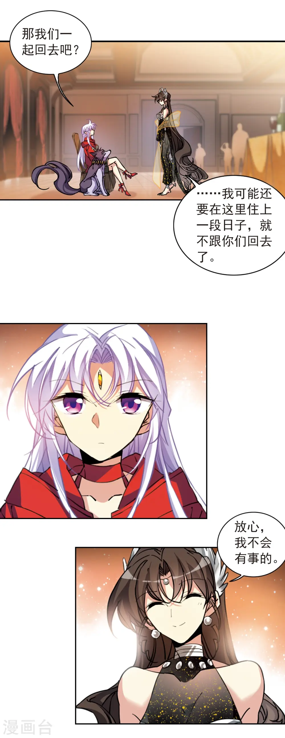 第2季95话 金甲蛉314